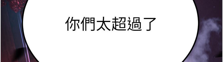 炼慾:色魔再临第13話-混帳，那不就是中出嗎?