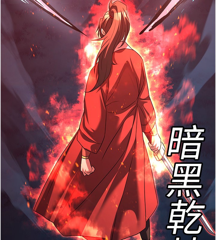 煉慾:色魔再臨第13話-混帳，那不就是中出嗎?