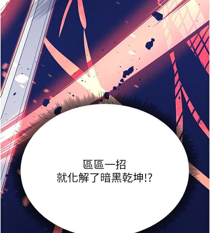 煉慾:色魔再臨第13話-混帳，那不就是中出嗎?