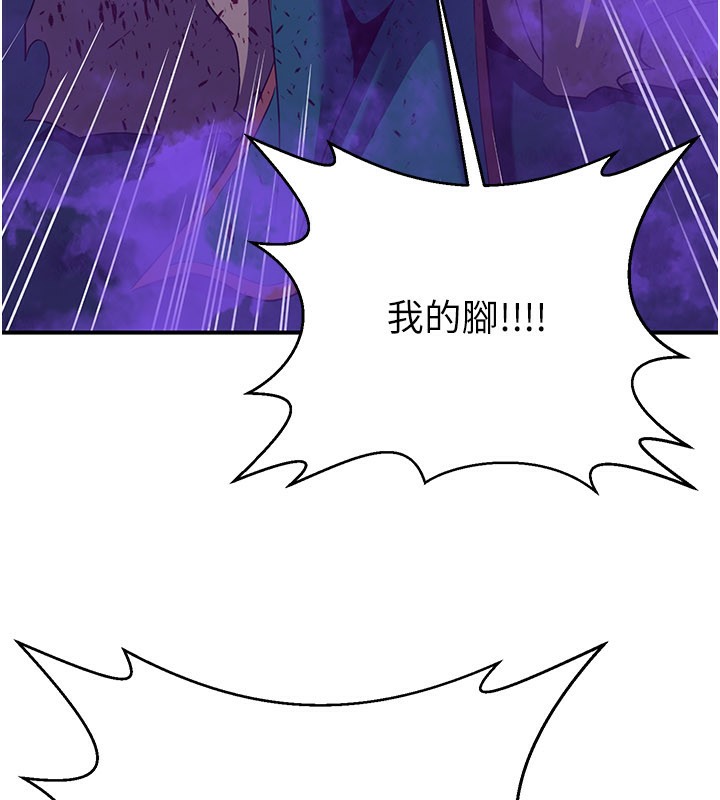 煉慾:色魔再臨第13話-混帳，那不就是中出嗎?