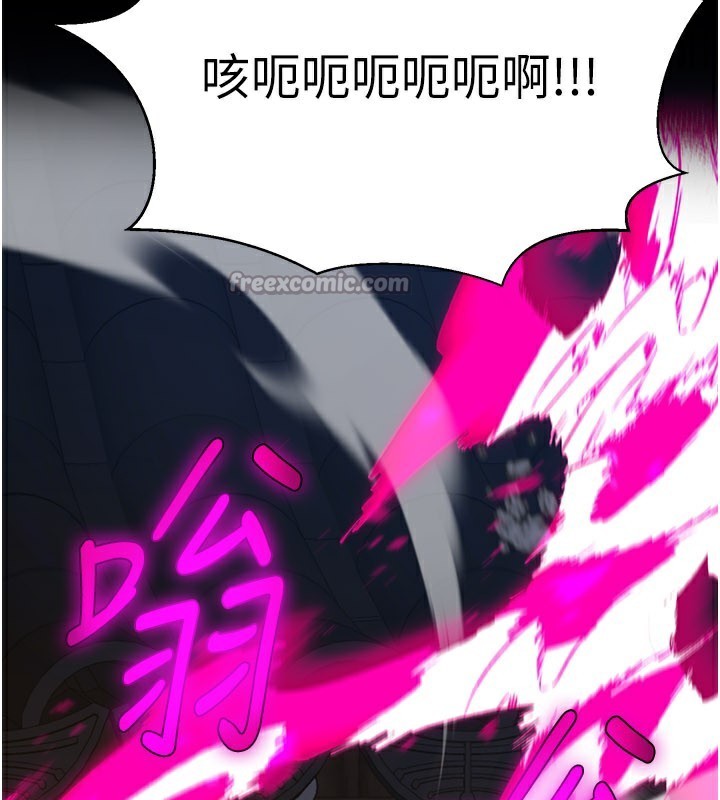 煉慾:色魔再臨第13話-混帳，那不就是中出嗎?