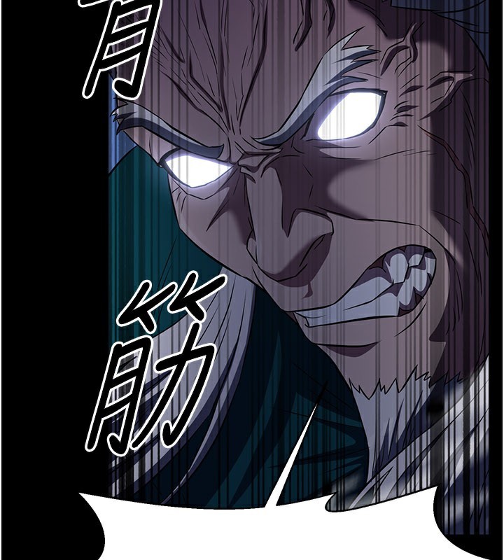 煉慾:色魔再臨第13話-混帳，那不就是中出嗎?