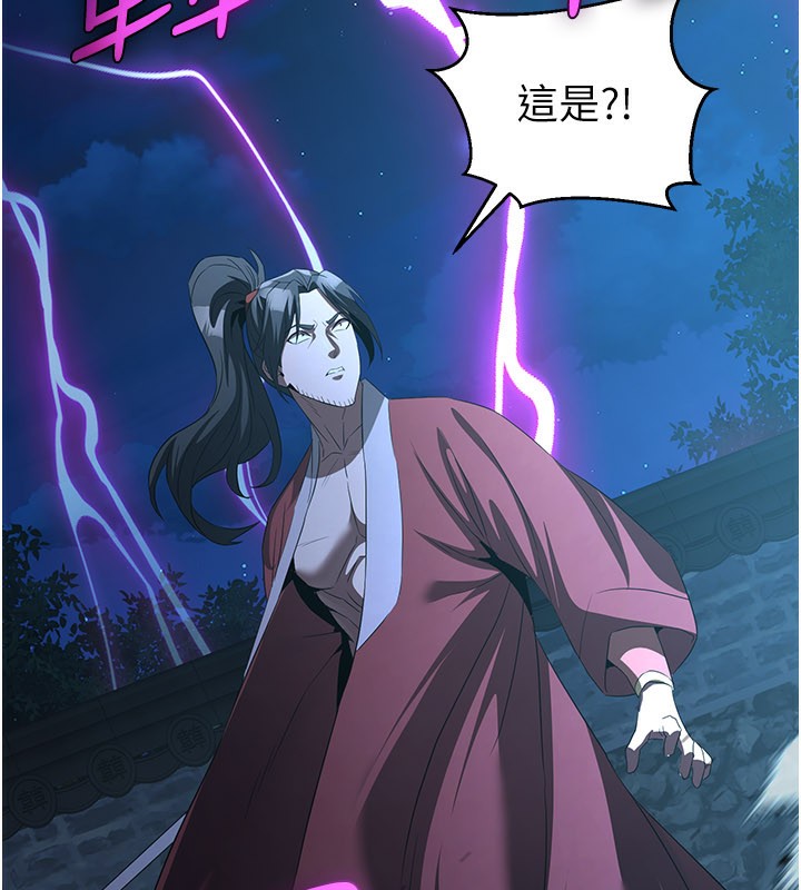 炼慾:色魔再临第13話-混帳，那不就是中出嗎?