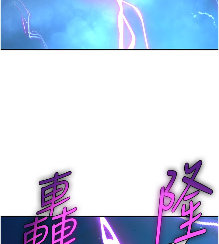 炼慾:色魔再临第13話-混帳，那不就是中出嗎?