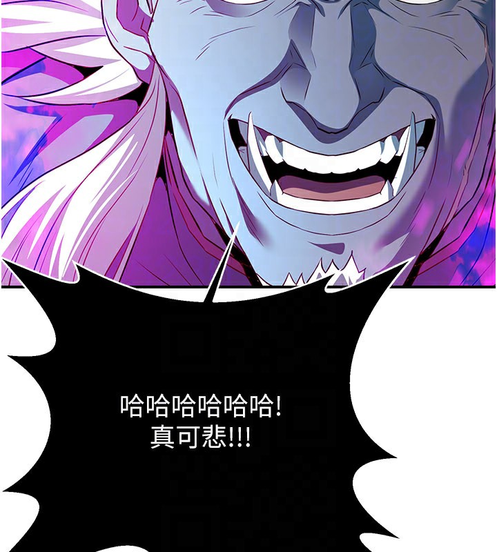 煉慾:色魔再臨第13話-混帳，那不就是中出嗎?