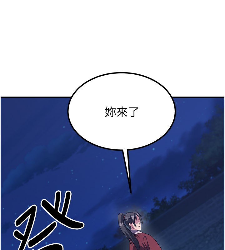 煉慾:色魔再臨第13話-混帳，那不就是中出嗎?