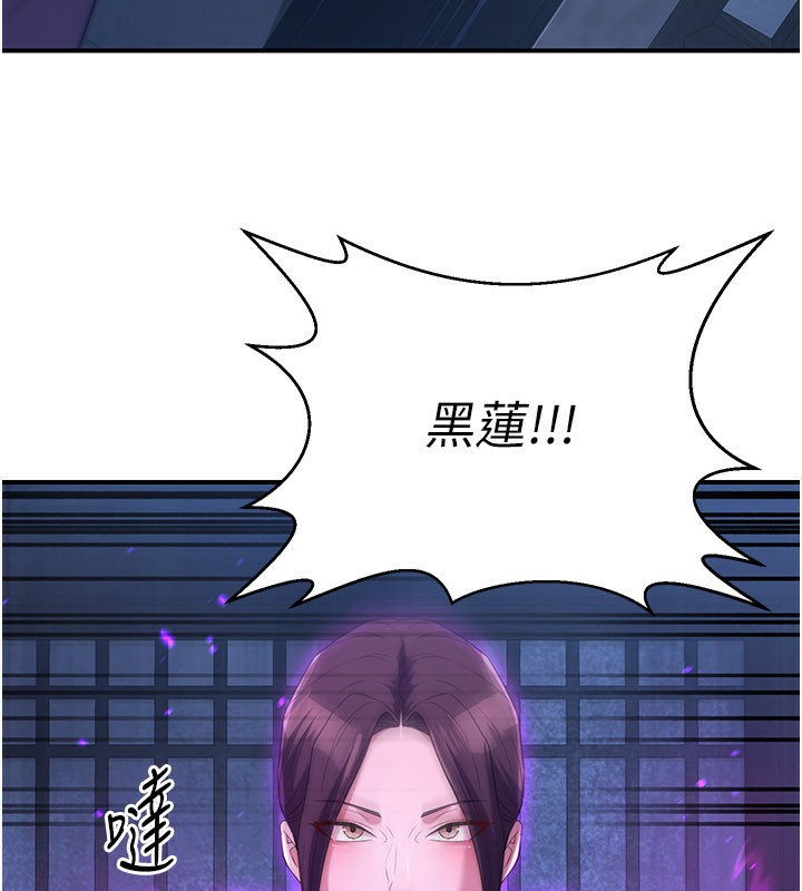 炼慾:色魔再临第13話-混帳，那不就是中出嗎?