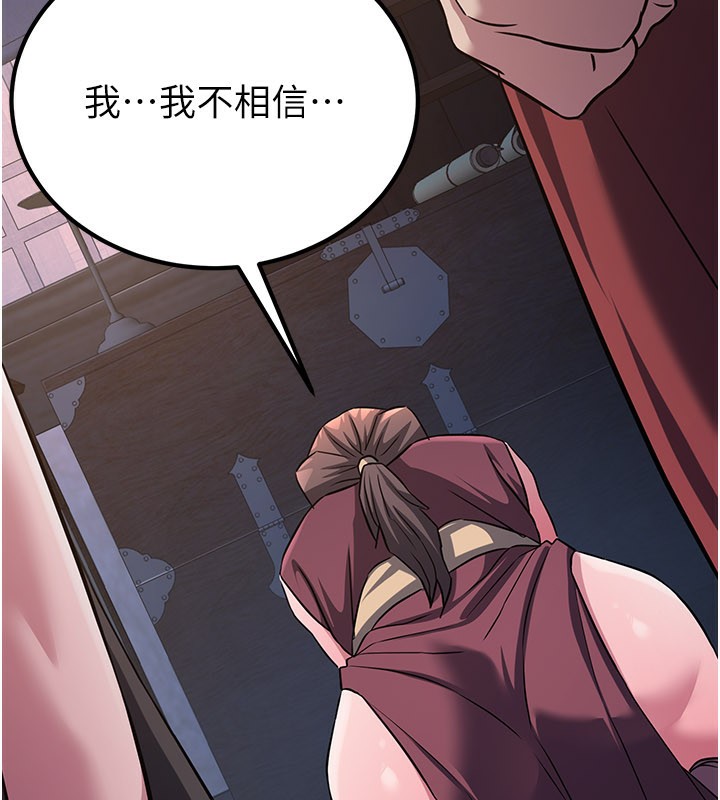 煉慾:色魔再臨第13話-混帳，那不就是中出嗎?