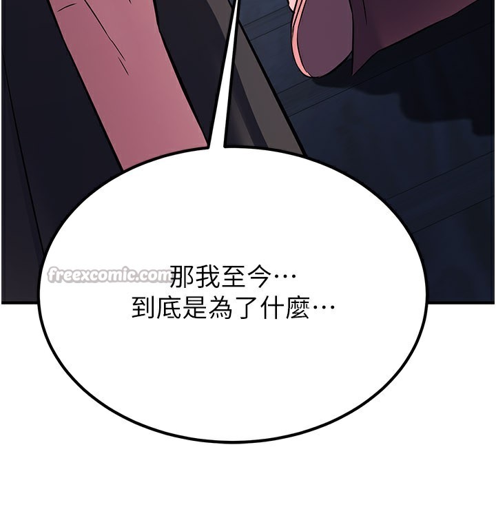 炼慾:色魔再临第13話-混帳，那不就是中出嗎?