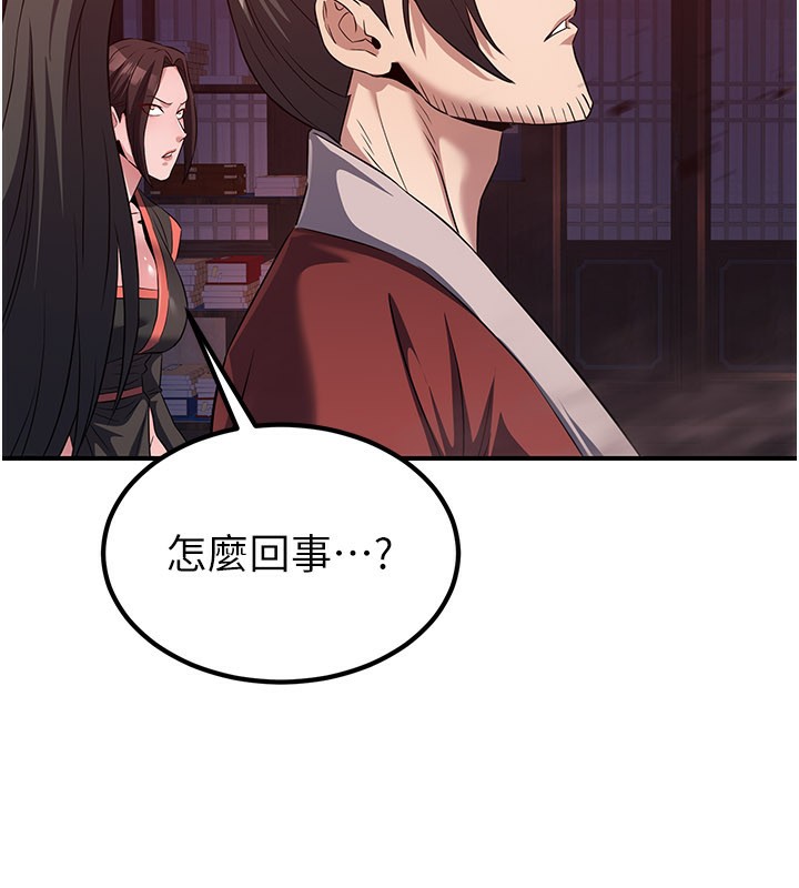 炼慾:色魔再临第13話-混帳，那不就是中出嗎?