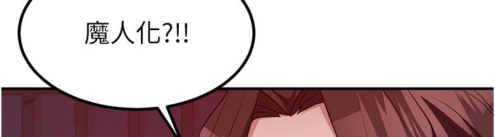 煉慾:色魔再臨第13話-混帳，那不就是中出嗎?