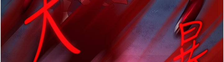 煉慾:色魔再臨第13話-混帳，那不就是中出嗎?