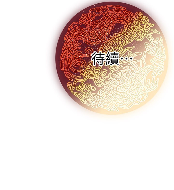 炼慾:色魔再临第13話-混帳，那不就是中出嗎?