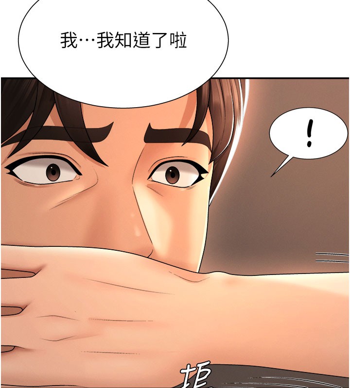 肉體審判第24話-金髮美女性愛秀