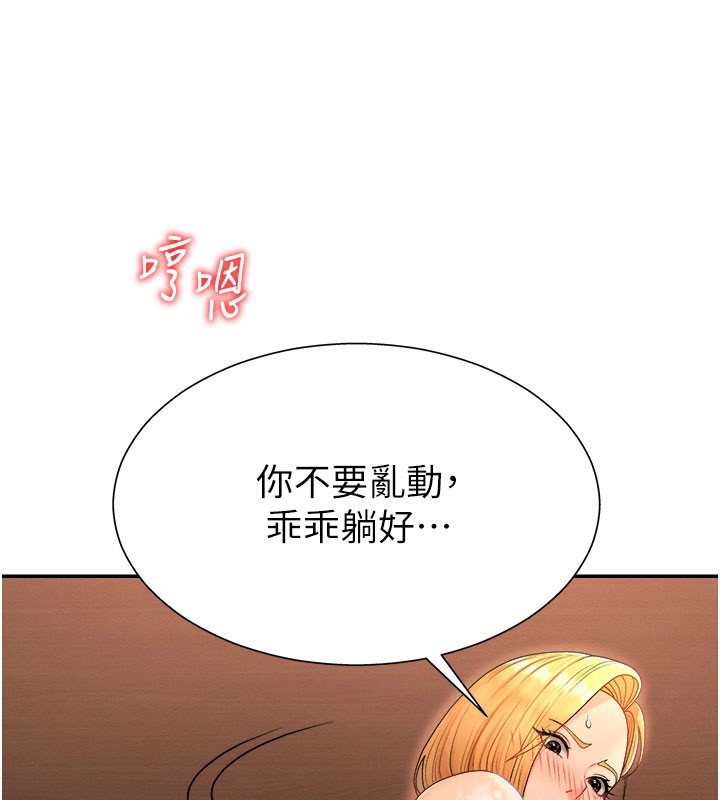 肉體審判第24話-金髮美女性愛秀