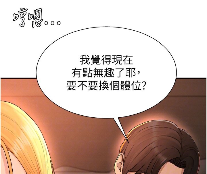 肉體審判第24話-金髮美女性愛秀