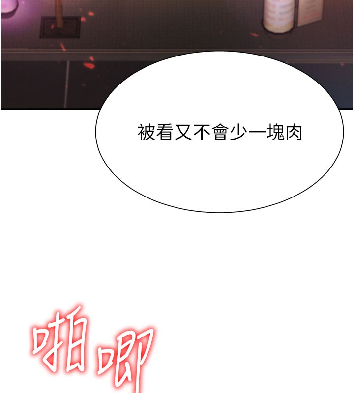 肉體審判第24話-金髮美女性愛秀