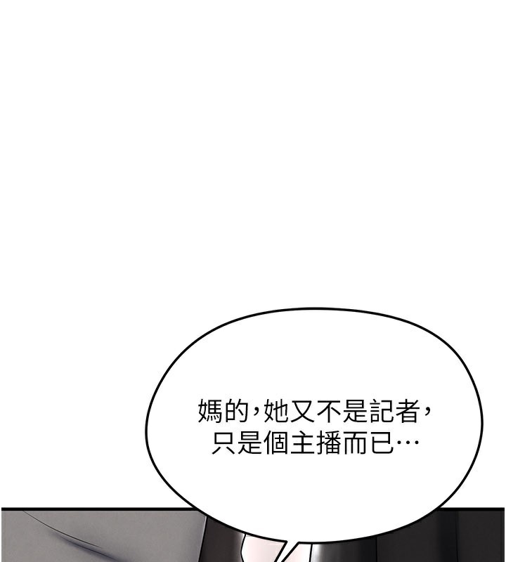 足球型男脱单指南第35話-滿足女友的NTR癖