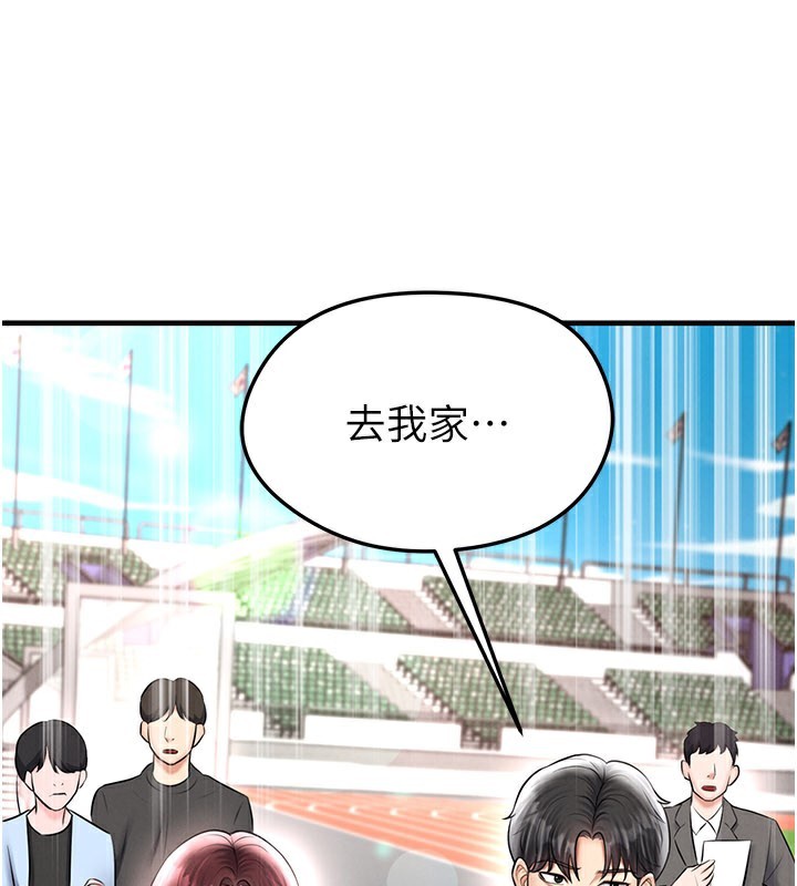 足球型男脱单指南第35話-滿足女友的NTR癖