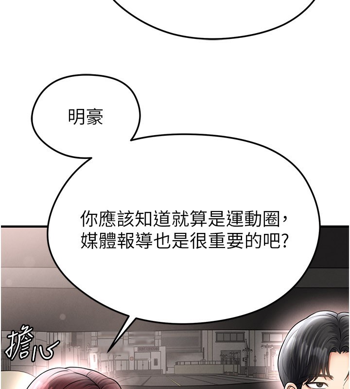 足球型男脫單指南第35話-滿足女友的NTR癖
