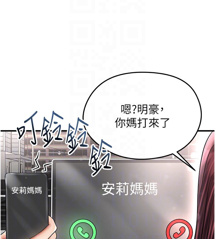 足球型男脱单指南第35話-滿足女友的NTR癖