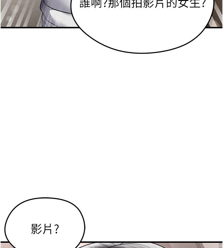 足球型男脫單指南第35話-滿足女友的NTR癖