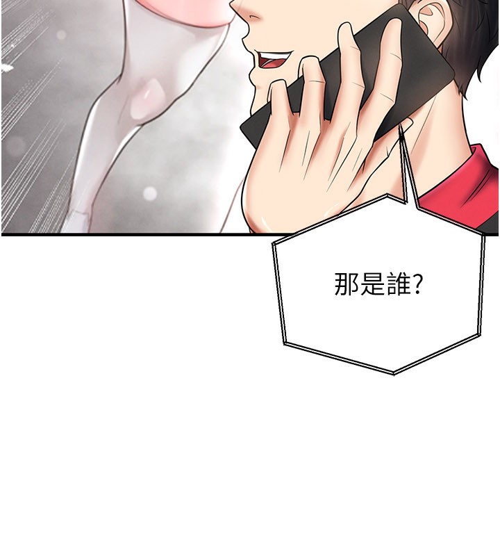 足球型男脫單指南第35話-滿足女友的NTR癖