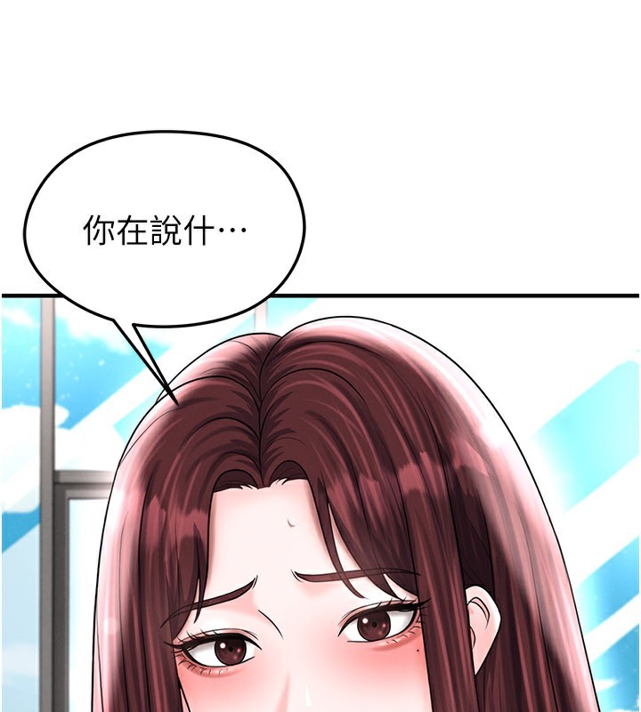 足球型男脫單指南第35話-滿足女友的NTR癖