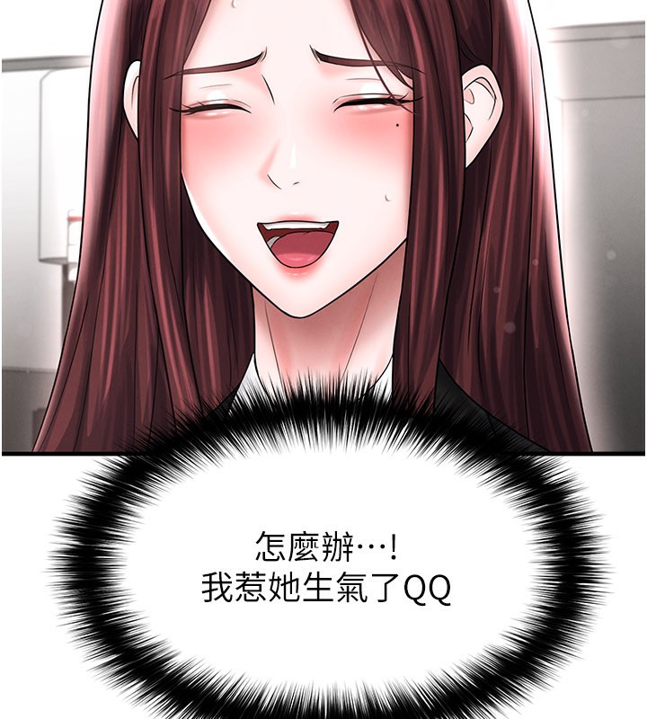 足球型男脫單指南第35話-滿足女友的NTR癖