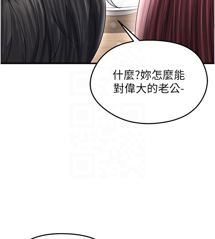 足球型男脱单指南第35話-滿足女友的NTR癖