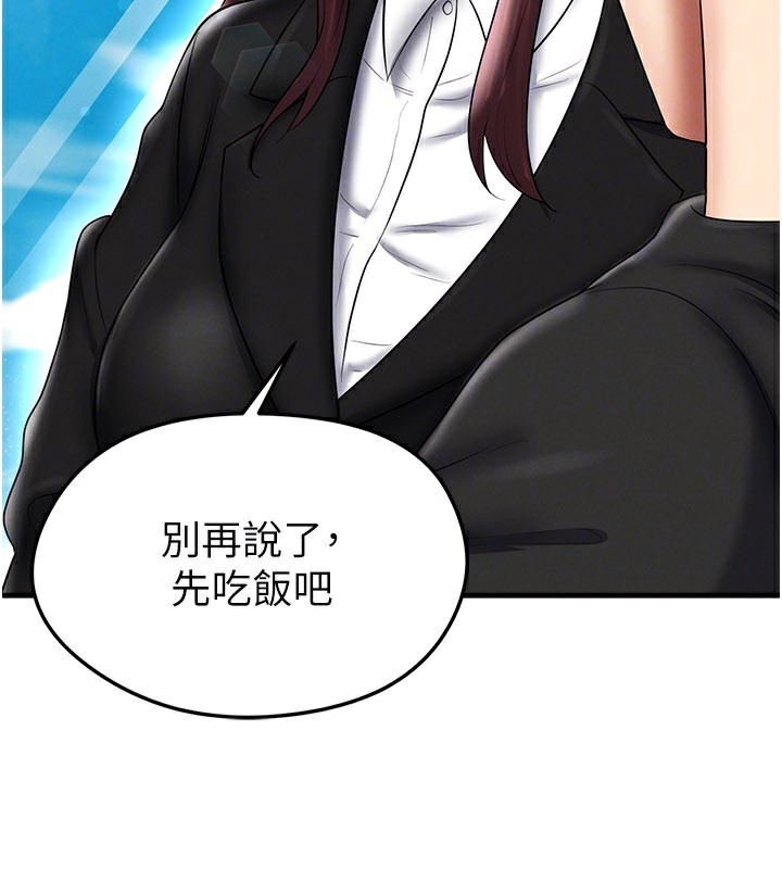 足球型男脫單指南第35話-滿足女友的NTR癖