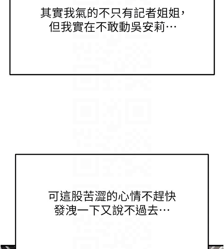 足球型男脫單指南第35話-滿足女友的NTR癖