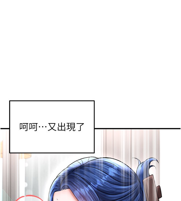 足球型男脱单指南第35話-滿足女友的NTR癖