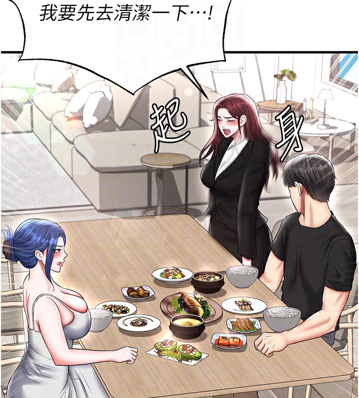 足球型男脱单指南第35話-滿足女友的NTR癖