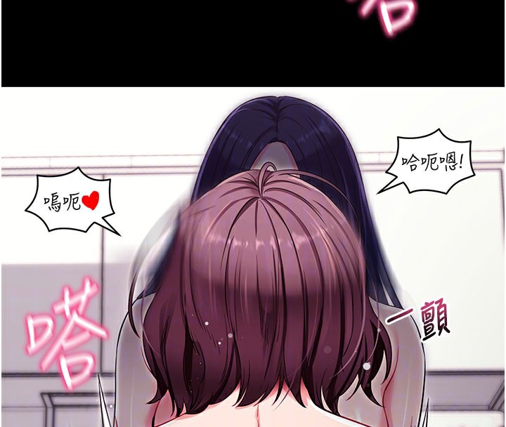 拜脫拜脫App第36話-射進我體內