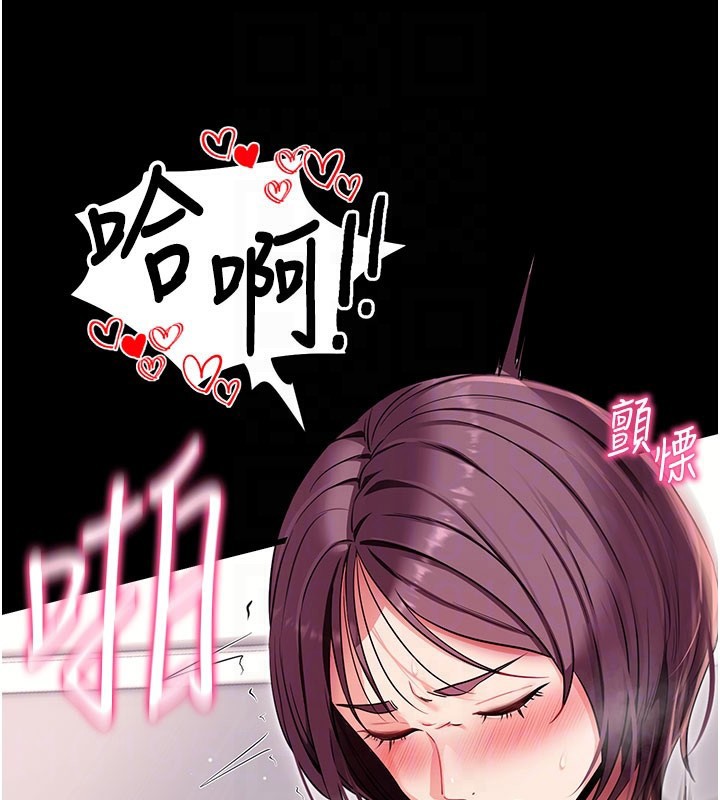 拜脱拜脱App第36話-射進我體內