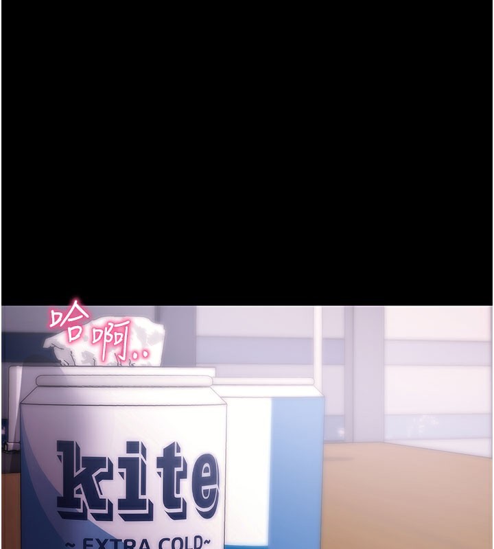 拜脱拜脱App第36話-射進我體內