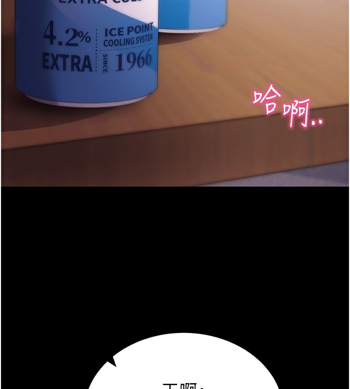 拜脱拜脱App第36話-射進我體內