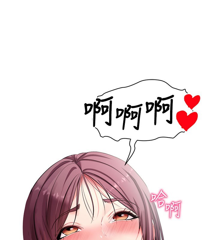 拜脱拜脱App第36話-射進我體內