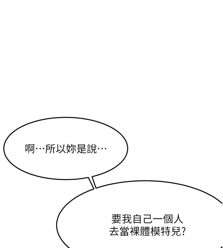 顶加套房的春天第40話-黑化的美術補習班院長