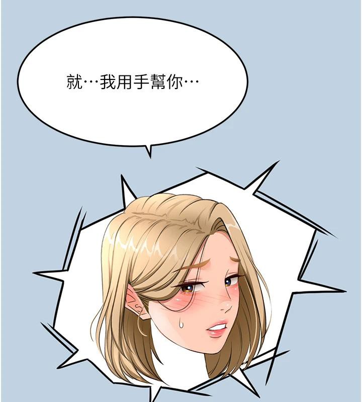 頂加套房的春天第40話-黑化的美術補習班院長