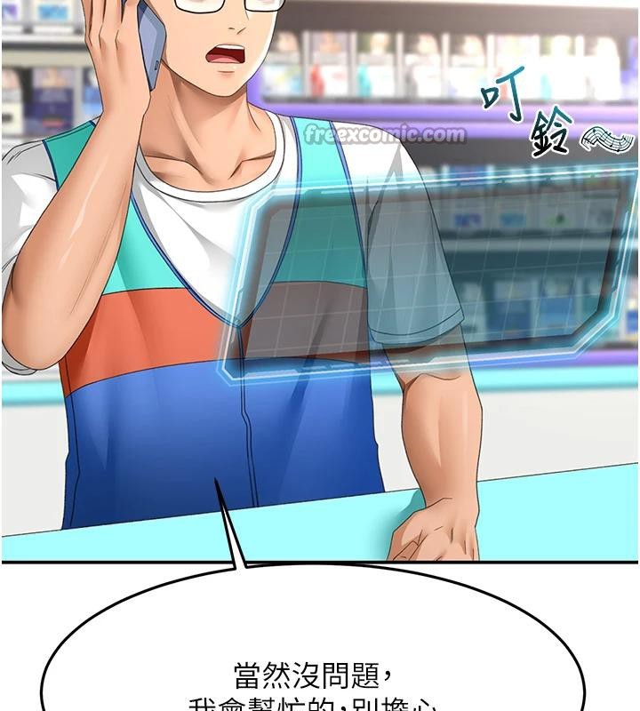 顶加套房的春天第40話-黑化的美術補習班院長