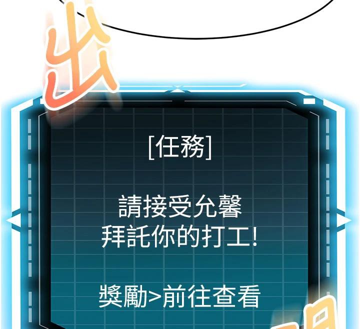 顶加套房的春天第40話-黑化的美術補習班院長