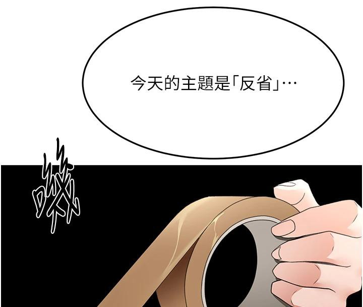 顶加套房的春天第40話-黑化的美術補習班院長