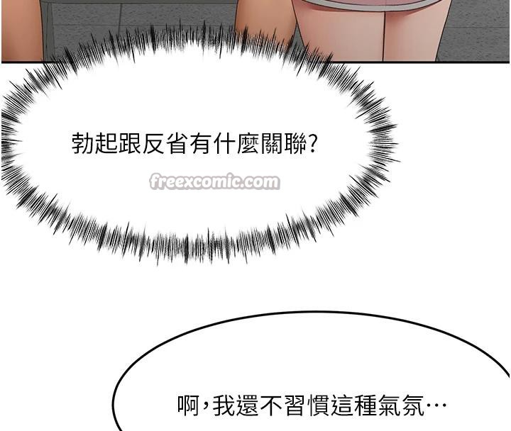 顶加套房的春天第40話-黑化的美術補習班院長