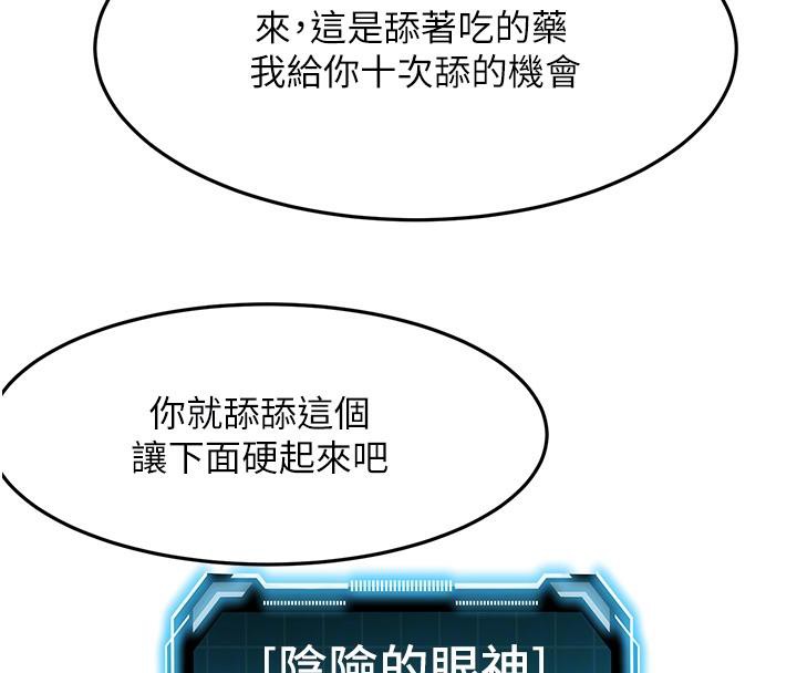 顶加套房的春天第40話-黑化的美術補習班院長