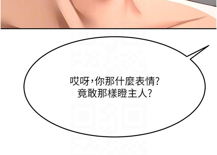 顶加套房的春天第40話-黑化的美術補習班院長