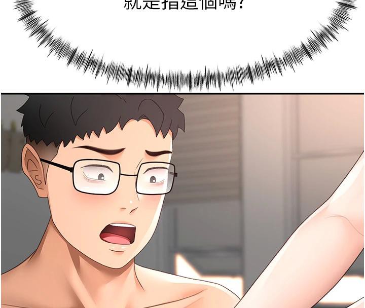 頂加套房的春天第40話-黑化的美術補習班院長