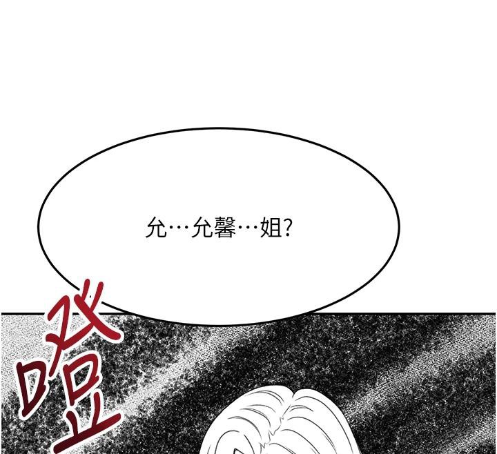 顶加套房的春天第40話-黑化的美術補習班院長