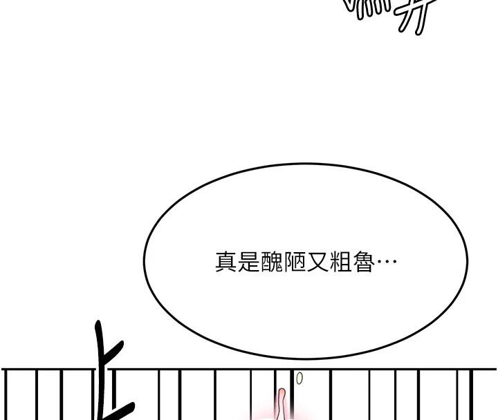頂加套房的春天第40話-黑化的美術補習班院長